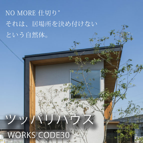 works--30topよう